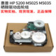 Original Disassembled Hp5200Lx M5025Mfp 5035 Toner Cartridge Drive Gear Assembly Main Motor Swing Wheel