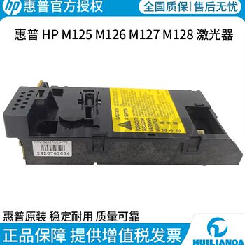Hp's New Original Hp Is Suitable for M125 M126 M127 M128 Laser Laser Box Laser Head Rm2-5222 Rm2-5223