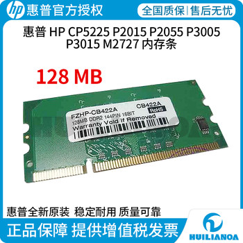 Brand New Original Memory Stick Suitable for Hp Cp5225 P2015 P2055 P3005 P3015 M2727 16m 32m 64m 128m