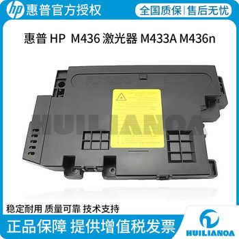 Original Suitable for Hp Hp 436 437 439 433A M436N 436Nda 42523 42525 Samsung K2200 K2200Nd Laser Jc97-04301A