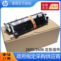 New original HP HP TANK 2606DN 2506 1005W 1020 fuser assembly heating assembly