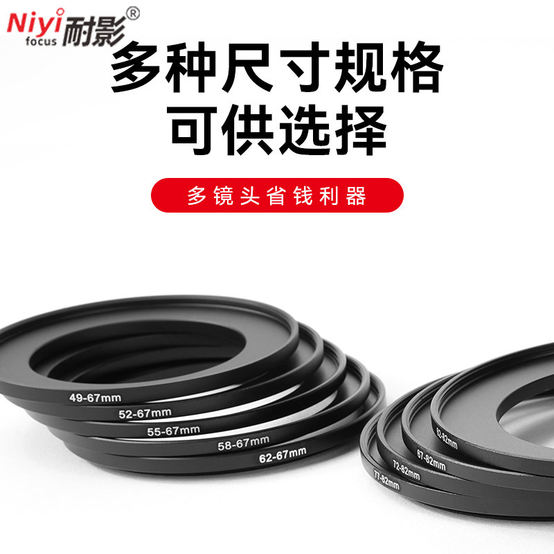 Resistant Shadows 46 46 49 49 55 55 58 62 67 72 77 77 82mm 82mm Lens Filter Lens Filter Adapter Ring Large Transfer Small Transfer Ring Suitable For Seven Artisan Caramex Resistant 
