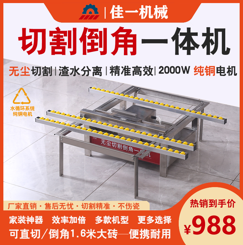 Tile Chamfering Machine 45 High Precision Angle Cutting Angle Inverted Grinding Edge God Instrumental Full Porcelain Rockboard Marble material Desktop dust-free