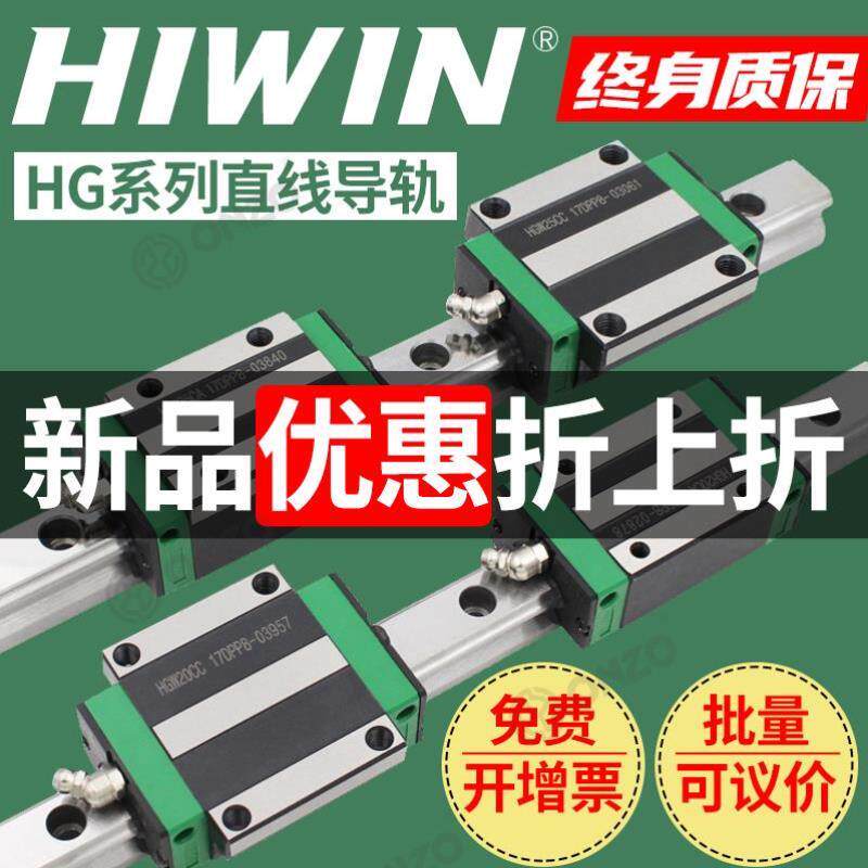 Homegrown Upper silver Taiwan linear guide slider HGH20CA H15 H15 25 35 35 slipway line rail complete