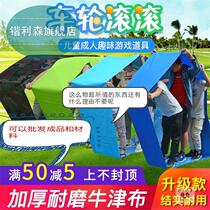 Kindergarten outdoor sports equipment large class morning exercise equipment toys homemade game props small class