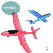 Hand throwing aircraft Net red aircraft foam model assembly swing outdoor aircraft glider paper childrens toys