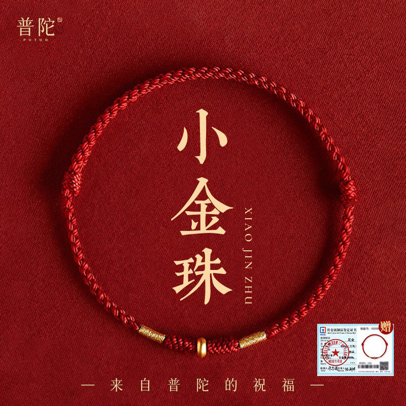Red String Bracelet for the Year of Birth, 999 Pure Gold, Red Tai Sui Bracelet, Anklet, Woven Red String Bracelet Red String Bracelet for the Year of Birth, 999 Pure Gold, Red Tai Sui Bracelet, Anklet, Woven Red String Bracelet