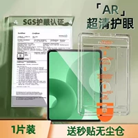 Модернизированный склад мгновенных наклеек [Сверхпрозрачная защита глаз AR ★ 1 комплект] Оптическое антибликовое покрытие √ бесцветный коэффициент защиты глаз