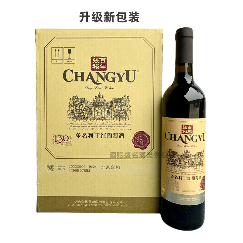张裕红酒整箱,果香盛宴开启🎉-酒水-淘宝好物网