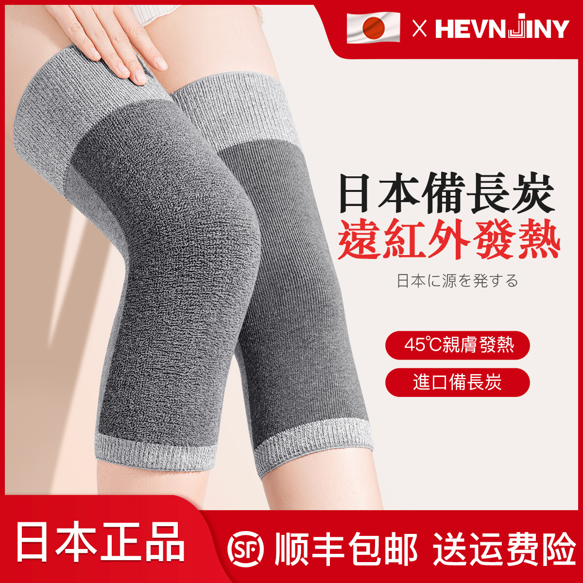 Japan's far-infrared heating knee protector warm old cold legs men's and women's joint sheath winter special artifact for the elderly