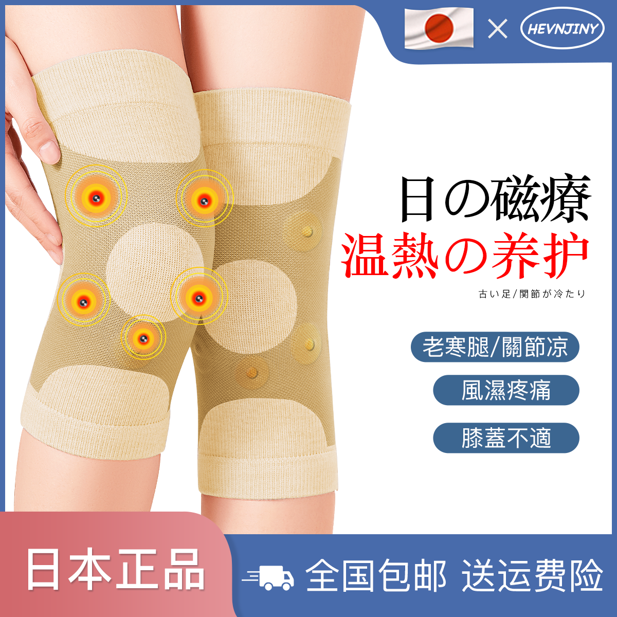 Japanese magnetotherapy kneecap cover warm and old chill leg hot compress male and female knee joint elderly special spring and autumn non-slip sheath