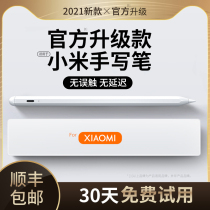 Suitable for Xiaomi tablet 5 5pro TOUCH PEN INSPIRATION PAD STYLUS 4plus Keyboard five-generation capacitive pen hand machine touch screen handwriting board special pen pencl Universal Android fine head pen