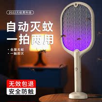 (Li Jiazaki Recommended) Electric mosquito flapping mosquito-repellent lamp two-in-one rechargeable home with electric mosquito coil super-powerful automatic trapping mosquito grid electric flyswatter Divine Instrumental Wall-mounted Beat and Beat Lights netting Red