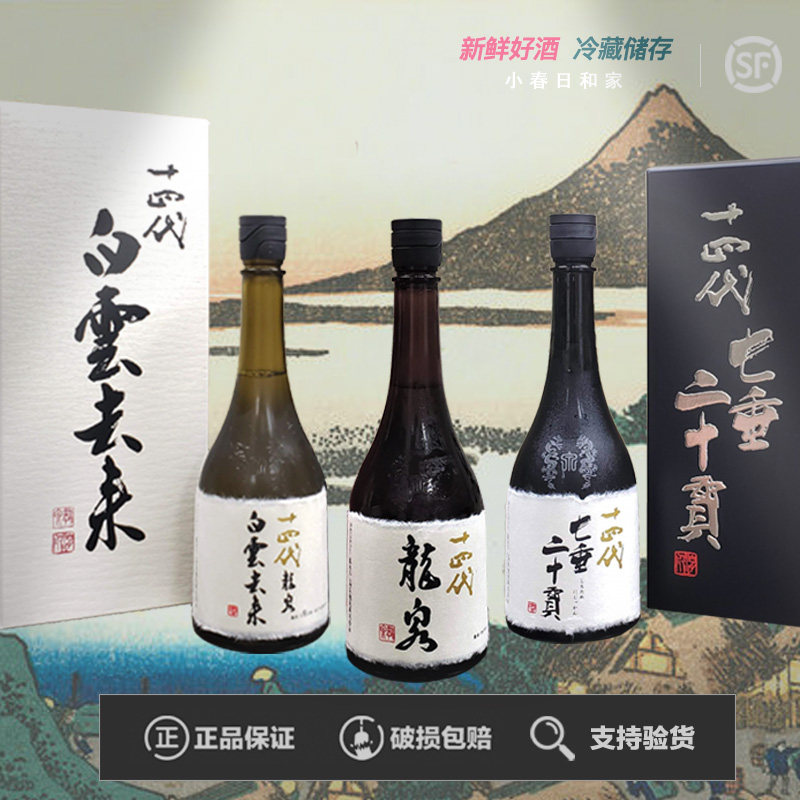 龍月 双虹 日本酒 【空き瓶】 龍月 双虹 日本酒 【空き瓶】 十四