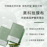 Эссенция, успокаивающая восстанавливающая маска для лица, официальный продукт