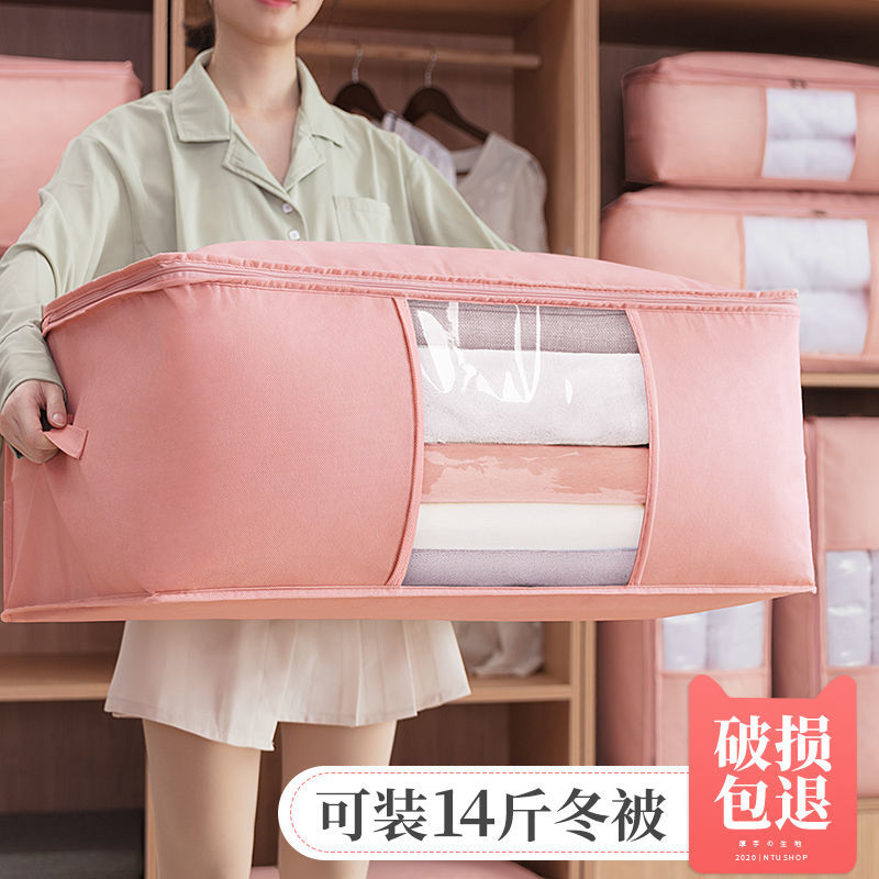 Non-woven storage bag finishing bag clothes quilt moving luggage packing bag ultra-large capacity clothing moisture-proof storage