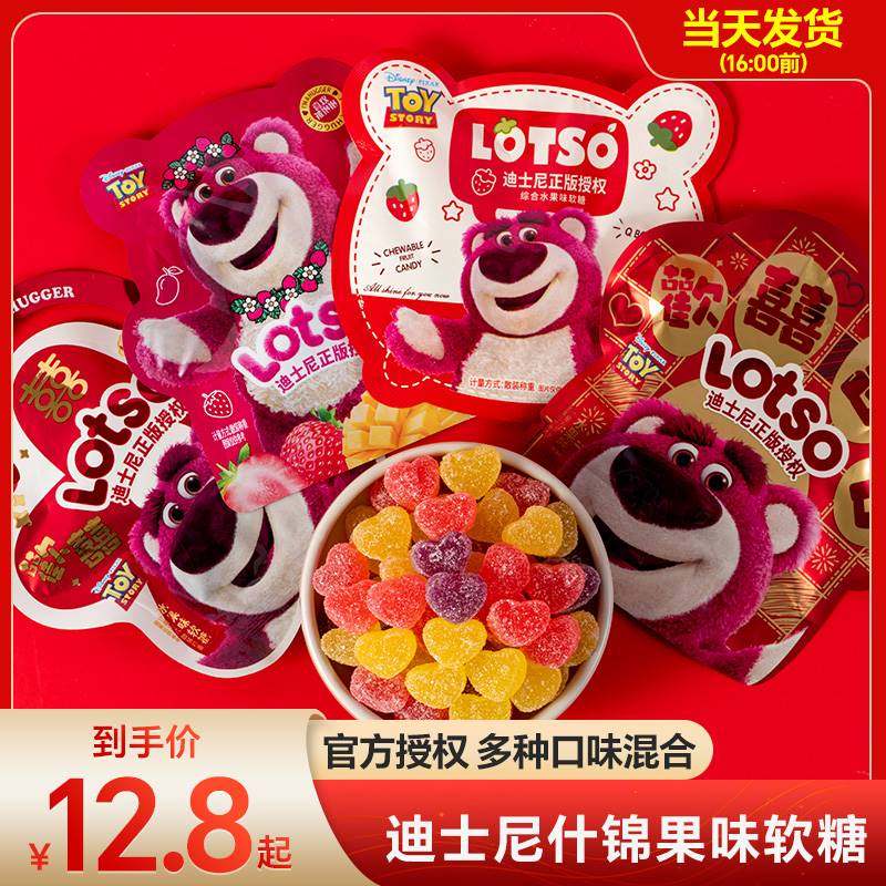 Fruit flavored gummie snacks, wedding candiesTaobao