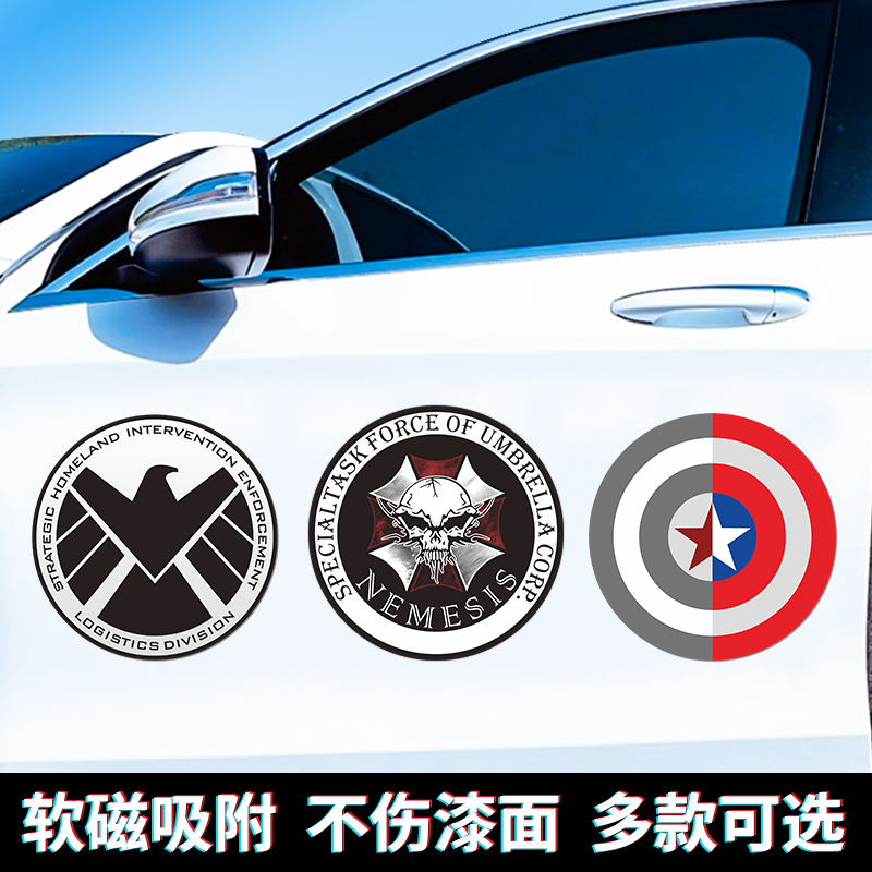 Magnetic Biochemical Crisis Car Stickers God Shield Personality Car Stickup Magnetic Attraction American Captain Creative Decoration Protection Umbrella