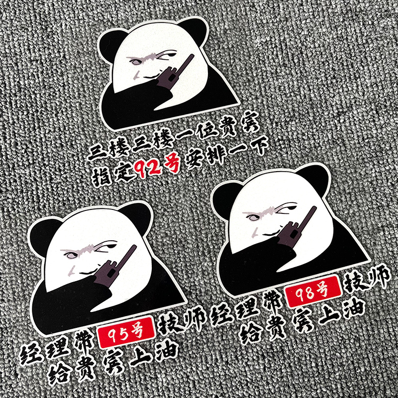 No. 92 Gasoline Technician Fuel Tank Cover Car Stickers No. 95 Fill Up Creative Net Red Car Stickers Third Floor VIP Funny Stickers