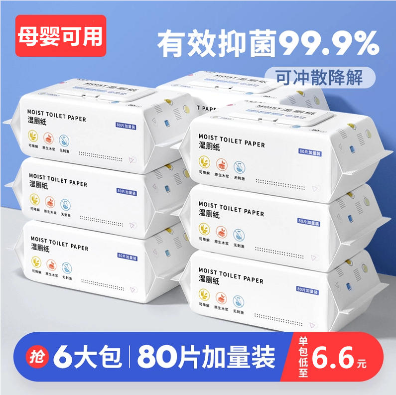 Degradable and easily dissolvable portable wet toilet paper for private care for hemorrhoids