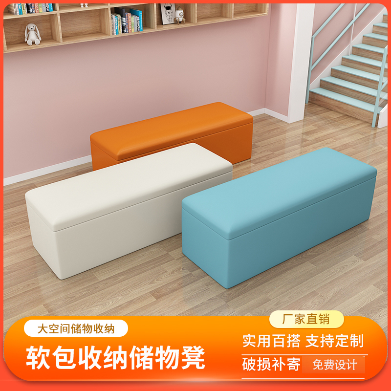 Early education storage sofa stool kindergarten home leisure shoe changing stool corridor can sit open cover long soft bag storage box