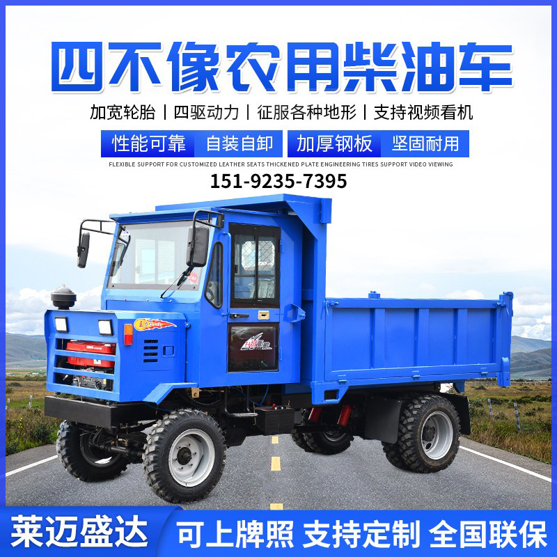 Shengda Four does not look like a four-drive agricultural car tipping bucket Dump Diesel Four-wheel Transport Truck Load King Climbing Mountain Tiger Engineering Car-Taobao