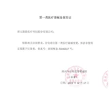 Saifu Kangrui медицинское устройство для фиксации катетера на поверхности тела, одинарная и двойная назальная трубка, приклеивающаяся назогастральный зонд, переносица, фиксирующая лента для желудочного зонда
