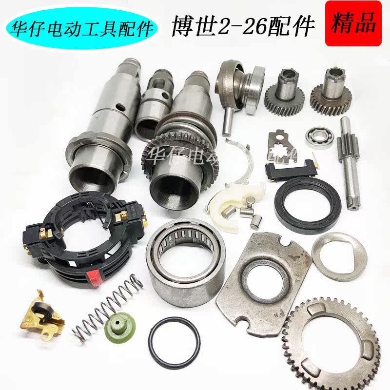 Fit Bosch 26 percussion drilling accessories 2-26 Light electric hammer drill General accessories specs complete with one