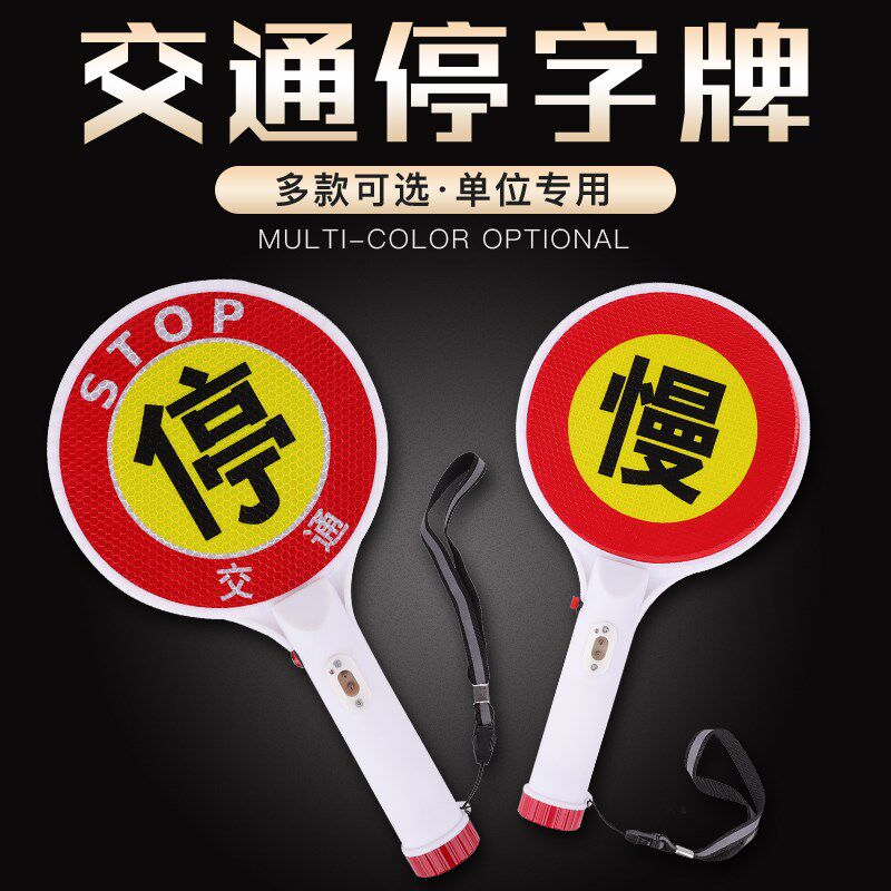 Prompt prevention and control Handheld Multifunction Epidemic Baton charging traffic stop Slow word card parking Check warning signs