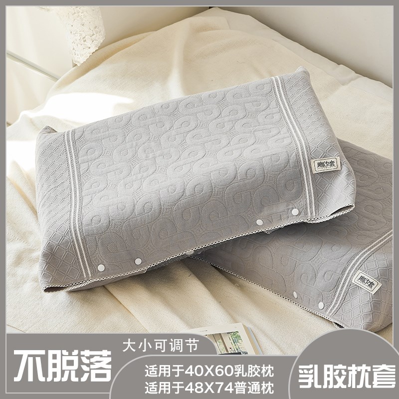 Buckle type magic pillowcase pillow towel pure cotton cloth pillowcase pair of clothes 40x60 single child student latex pillow