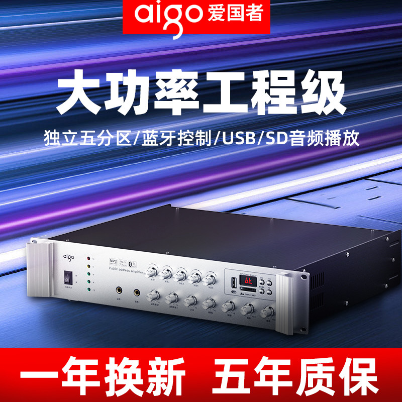 Patriots Professional High-power Constant Pressure Power Laying Machine Engineering Broadcast Power Amplifier Shop Background Music Campus Radio-Taobao