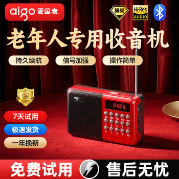 Patriot M5 Portable Music Player for the Elderly, Bluetooth Radio for Seniors, Rechargeable, 2025 New Model, Semiconductor