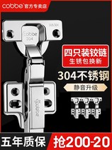 Cabe 304 stainless steel hinged cabinet door hinge hydraulic cushioning hardware folding aircraft spring pipe hinge