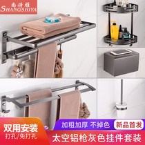 Gun gray towel rack towel rack bathroom rack toilet hardware pendant set Nordic simple non-punching