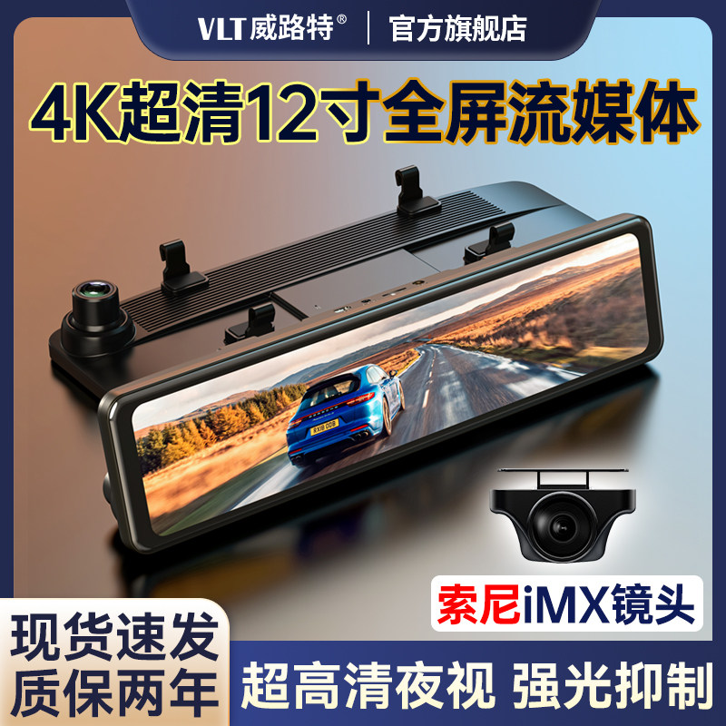 Weilute 12inch streaming rearview mirror, 2025 new model with front and ...