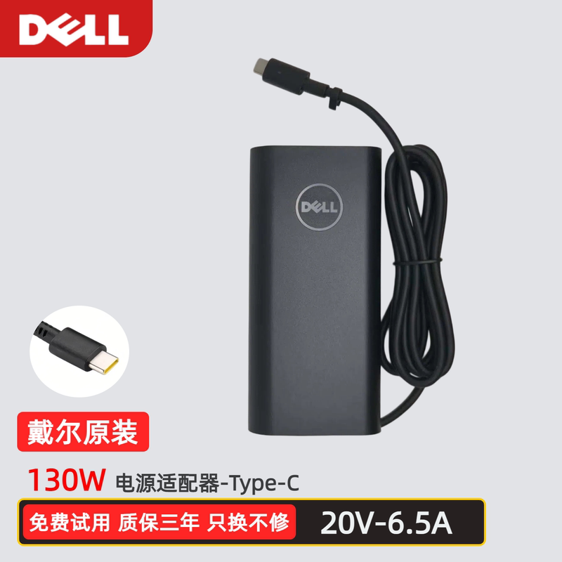 Original Dell Dell 130W Charger Type-C Thunderbolt 3 130W 90W 65W Power Adapter Original Dell Dell 130W Charger Type-C Thunderbolt 3 130W 90W 65W Power Adapter