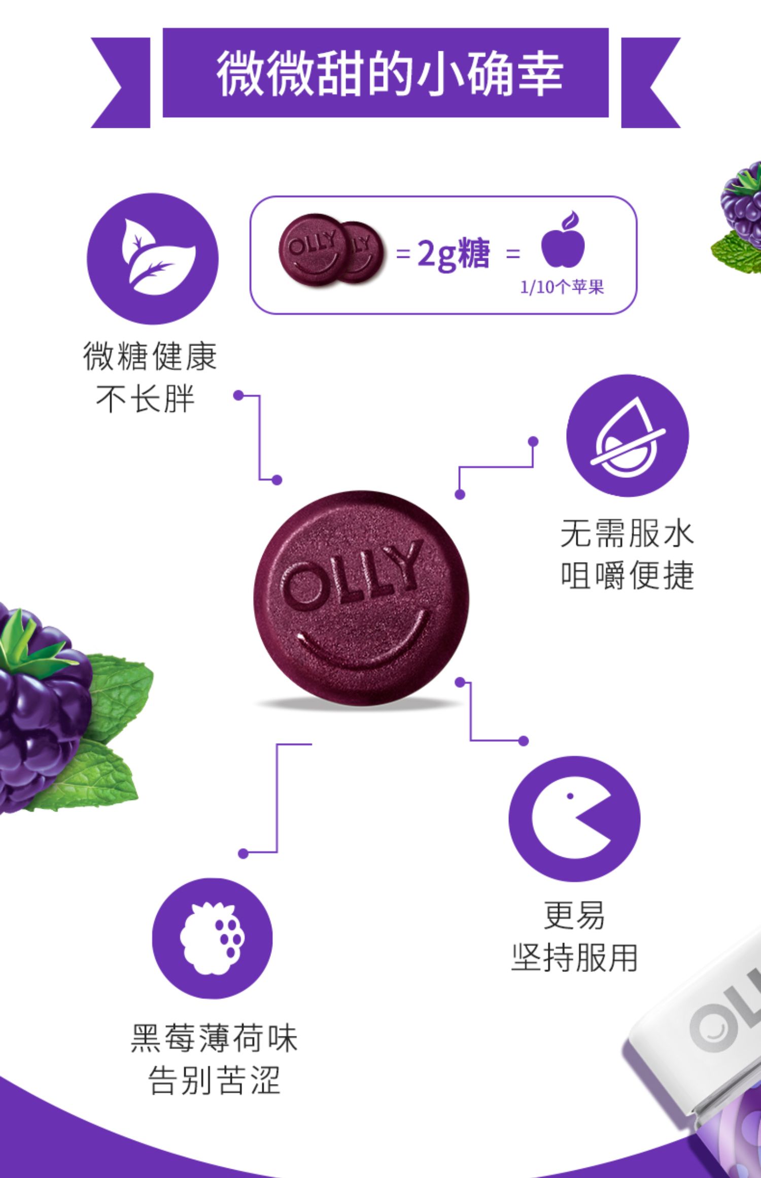 【OLLY】50粒褪黑素安瓶软糖进口助眠片