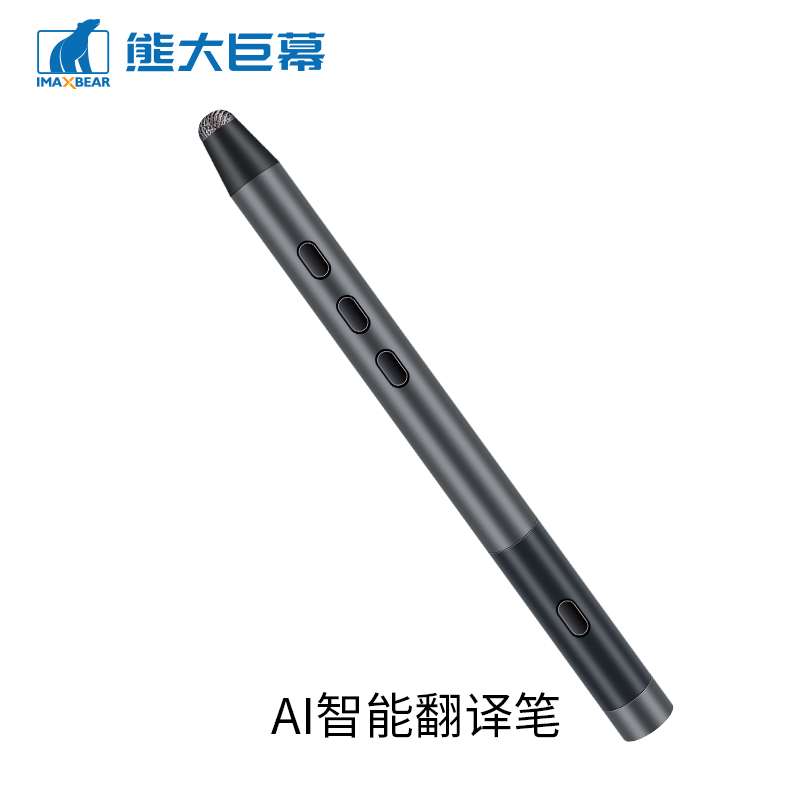 Bear big screen conference multimedia All series of universal intelligent infrared capacitive touch page turning writing pen