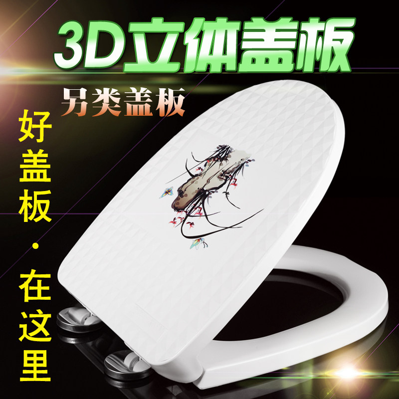 安德瑞3d创新马桶盖通用qq脚双按直插加厚缓降坐便器老式盖板