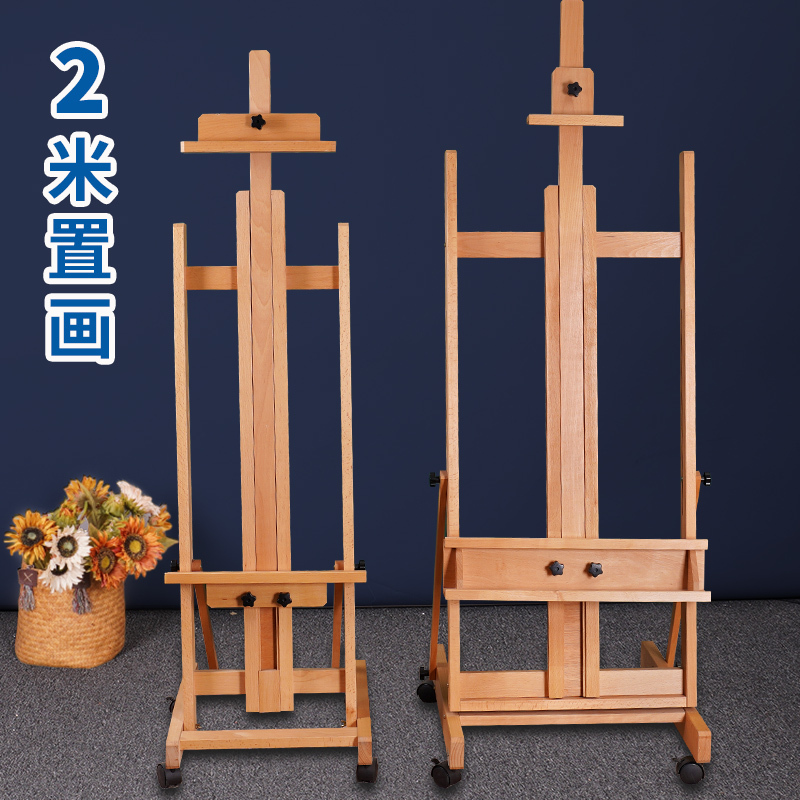 Hongsen Art Supplies: Art Student Portable Folding Easel, Wooden Painting Board Set, Wooden Art Sketching Drawing Stand, Display Stand, Solid Beech Wood Professional Large Floor-Standing Oil Painting Easel Hongsen Art Supplies: Art Student Portable Folding Easel, Wooden Painting Board Set, Wooden Art Sketching Drawing Stand, Display Stand, Solid Beech Wood Professional Large Floor-Standing Oil Painting Easel