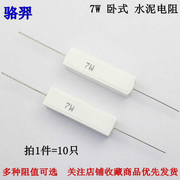 Horizontal Ceramic Cement Resistor 7W 91R 100R 150 Ohm 200R 250 Ohm 500R 680R J