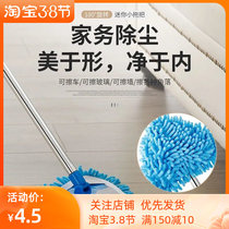 Mini small mop sloth cleaning a sanitary wipe car wipe glass dust removal drag deity Snow Neil Shan Home