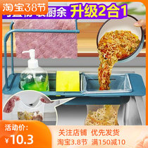 Kitchen Sink Drain Basket retractable shelf pool versatile new and versatile kitchen drain-drain rack