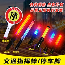 Traffic baton rechargeable fluorescent signal stick handheld red and blue flashing warning stick LED lighting indicator stick