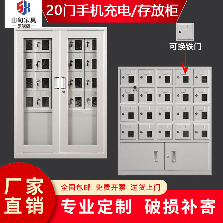 20-door mobile phone cabinet usb charging storage workshop storage cabinet factory walkie-talkie class safe deposit box