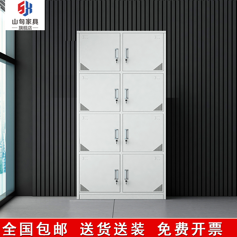 Staff eight doors locker office locker factory dormitory employee shoe cabinet iron 8 door container with lock