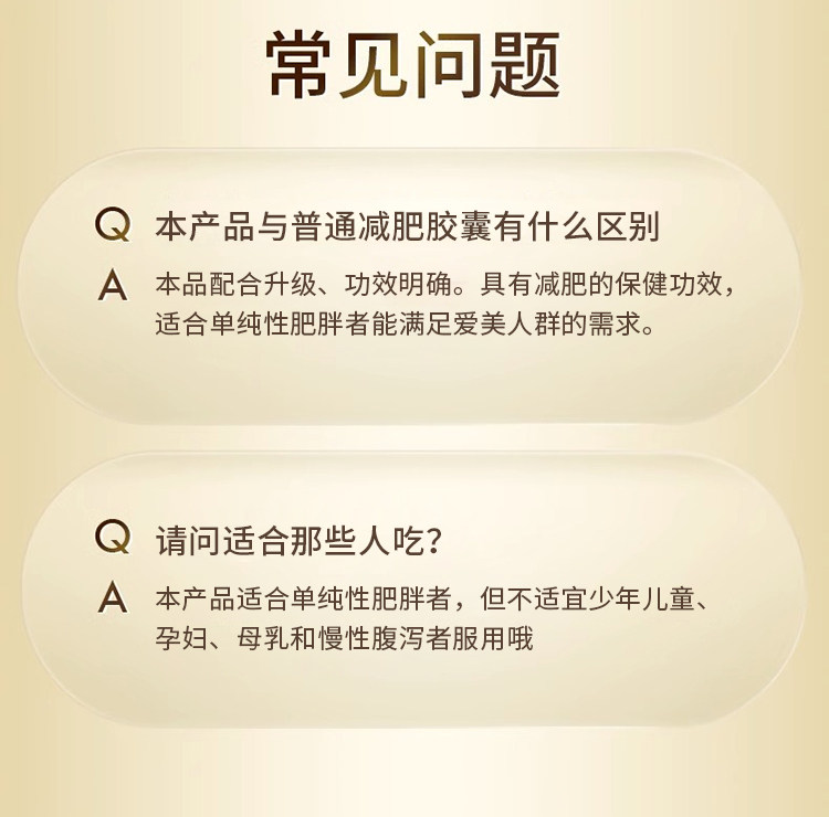 【中国直邮】  九芝堂 杨柳青胶囊 减肥瘦身燃脂排油男士专用女性日夜减肥 0.35g/粒*30粒