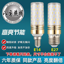 Full Spectrum Light Bulb Led Energy-Saving Lamp Super Bright Eye Protection Household E14 Living Room Chandelier Corn Light Bulb Led Screw E27
