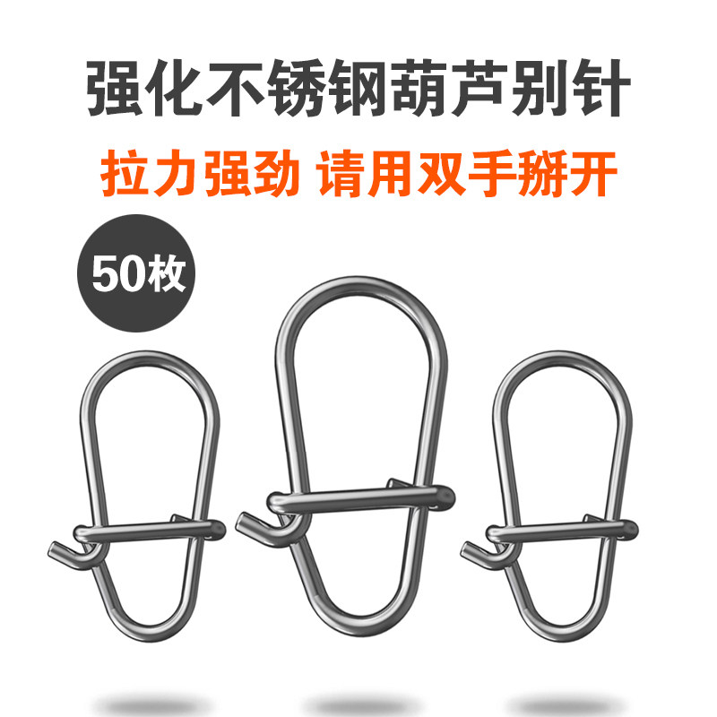 Luya bait pin connector enhanced gourd-type accessories fast eight-character swivel special fishing universal hook