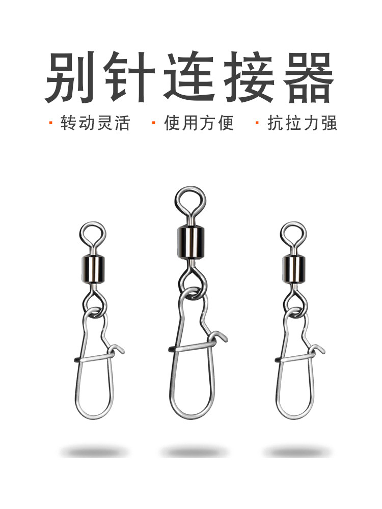 Eight-character ring strong enhanced pin connector fast 8-character turn ring sub-pin fishing gear fishing accessories